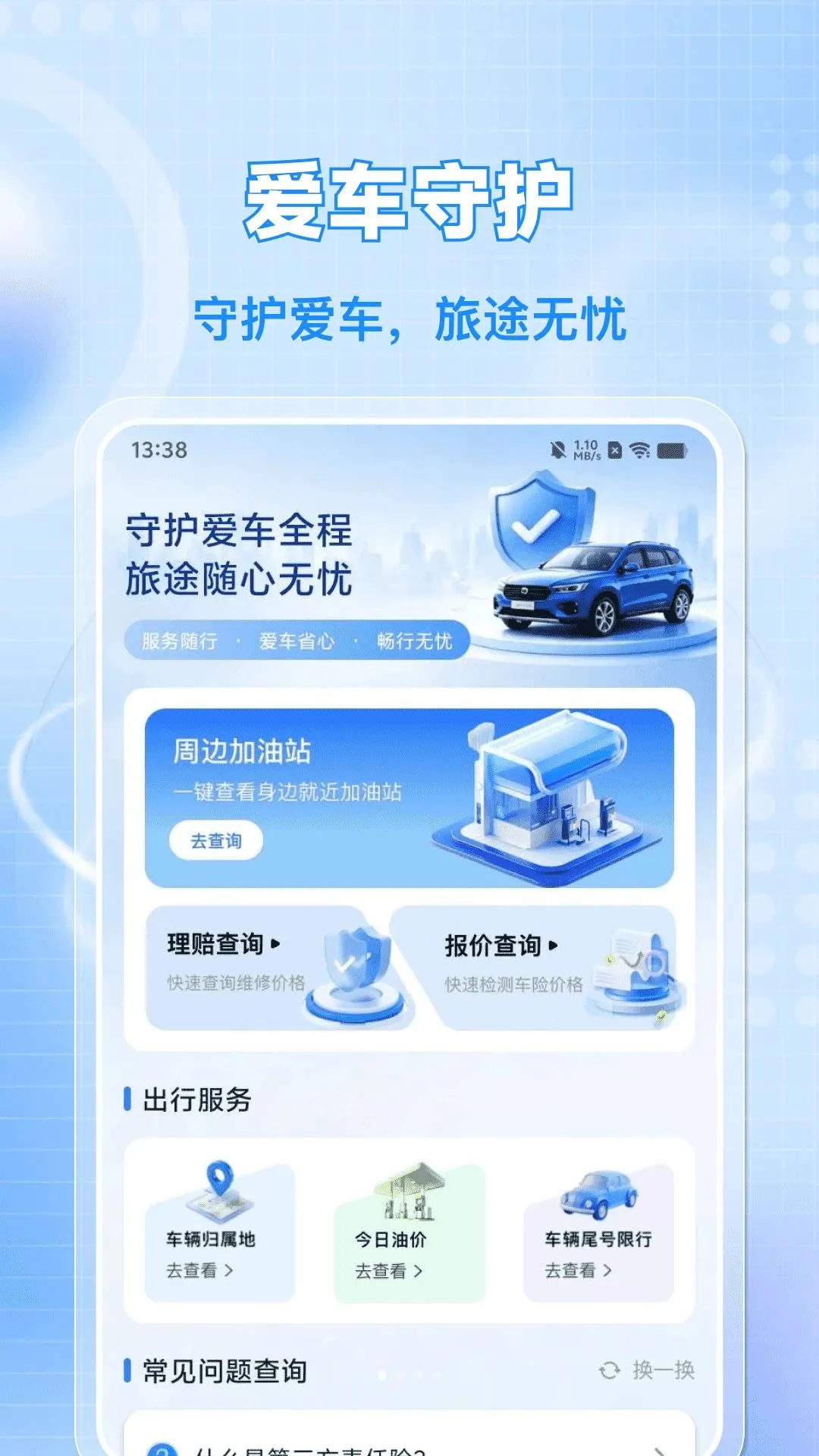 �������ռ���۸�(�������񹤾�)v1.0.0 �ٷ������ͼ1