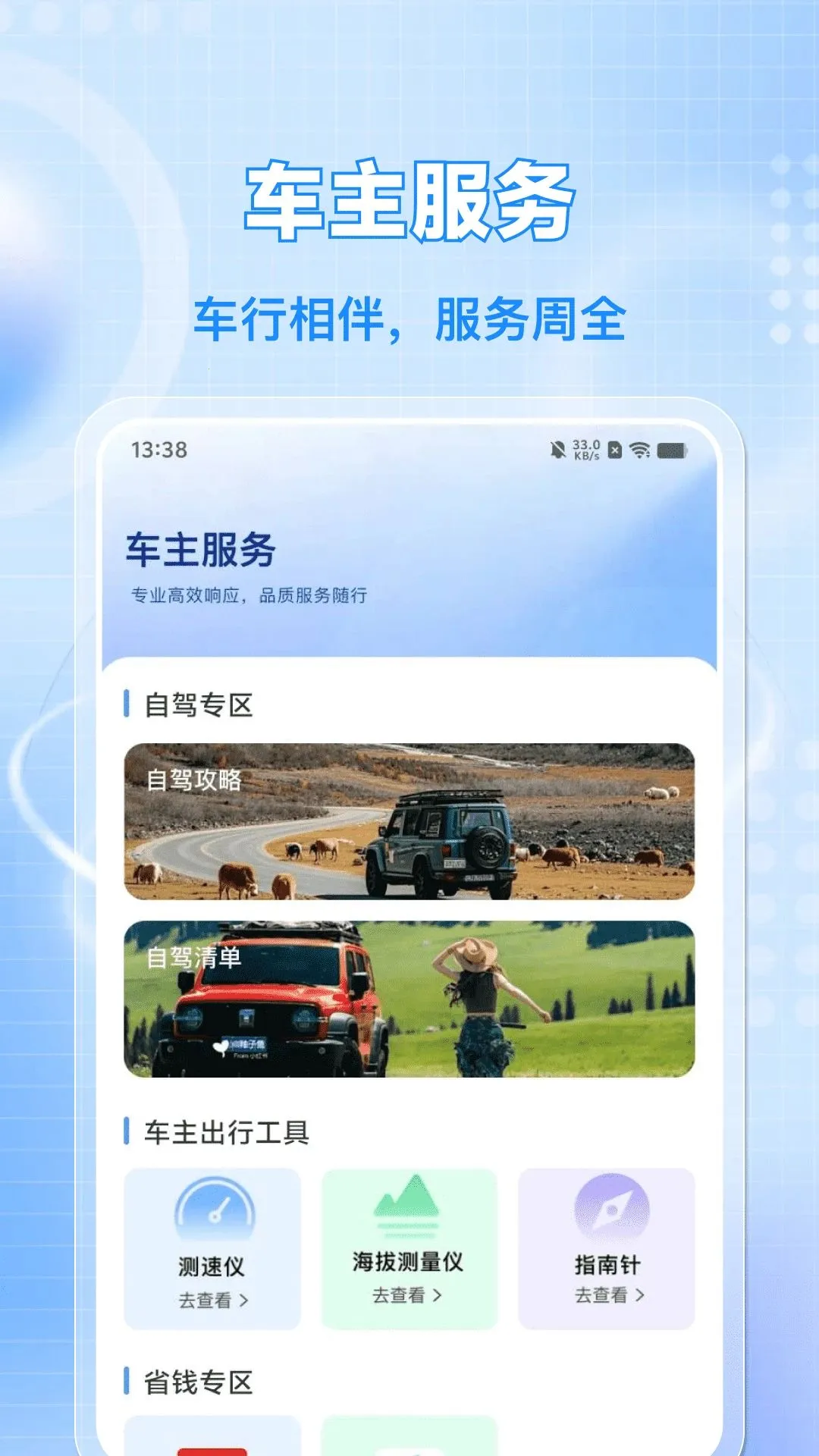 �������ռ���۸�(�������񹤾�)v1.0.0 �ٷ������ͼ2