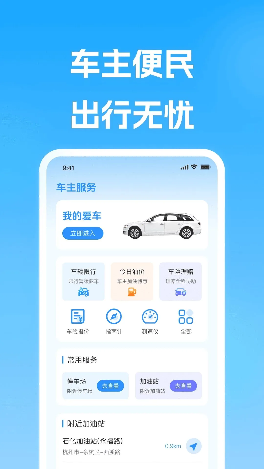 �ó��г�����������2026���°汾v1.0.0 ��׿���ͼ3