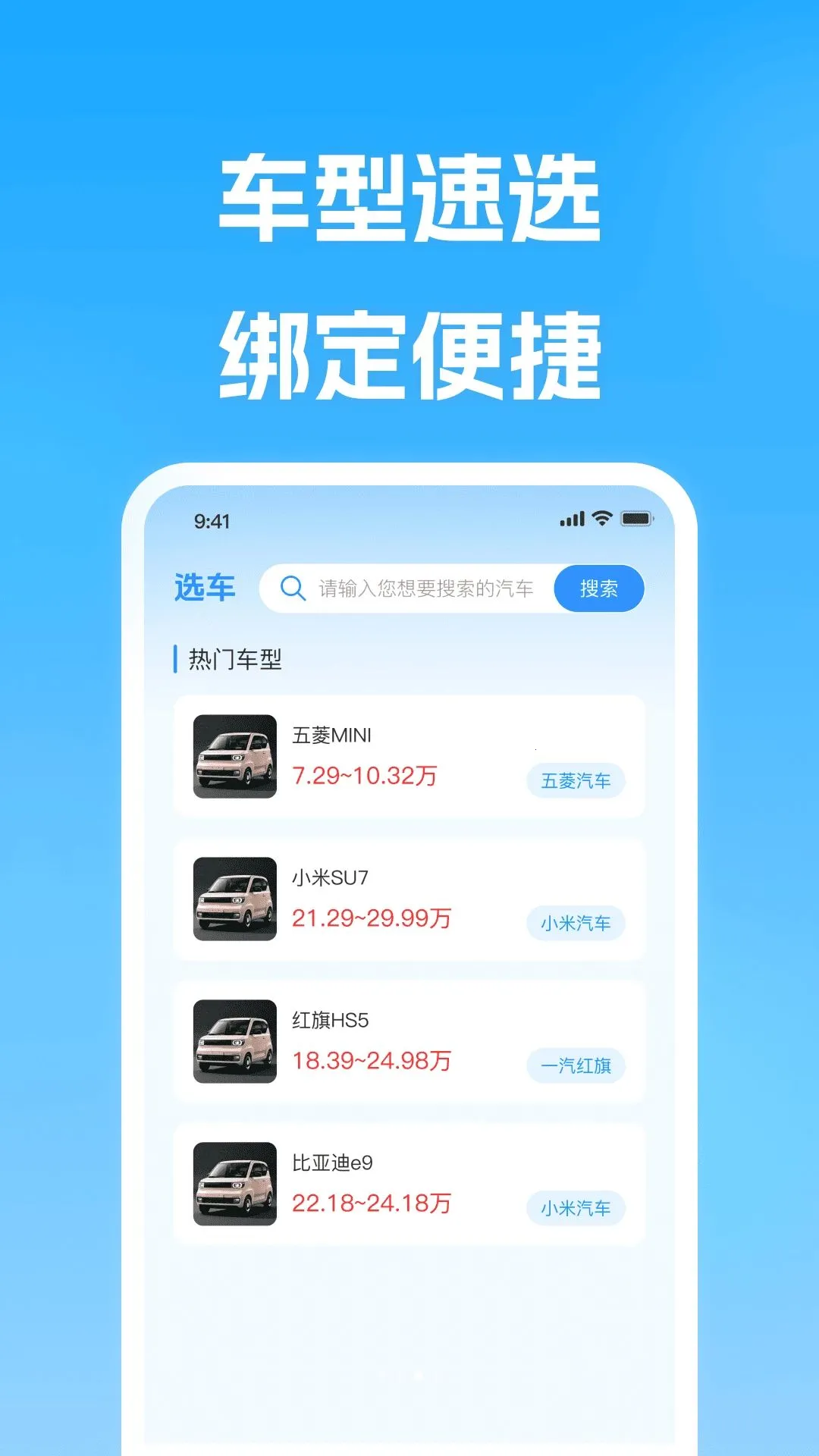 �ó��г�����������2026���°汾v1.0.0 ��׿���ͼ2