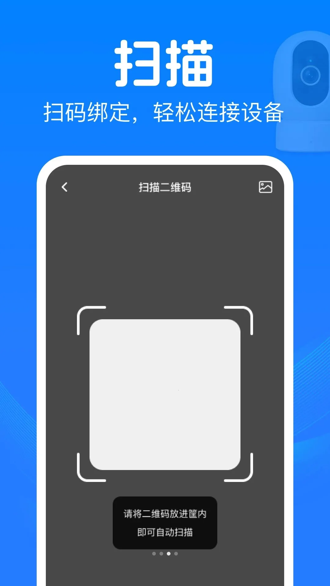 LINK�ֻ��������(�ֻ�Զ�̼��)v1.0.0 �ٷ������ͼ1