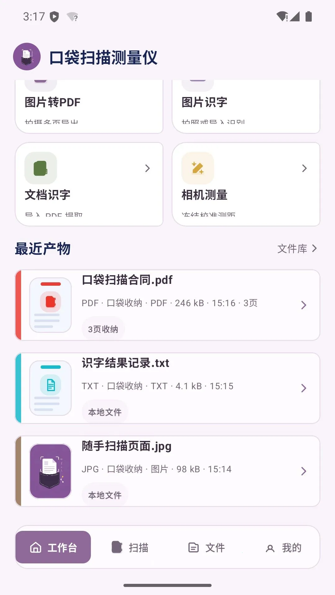 �ڴ�ɨ�����������2026�ٷ�����v1.0 ��׿���ͼ1