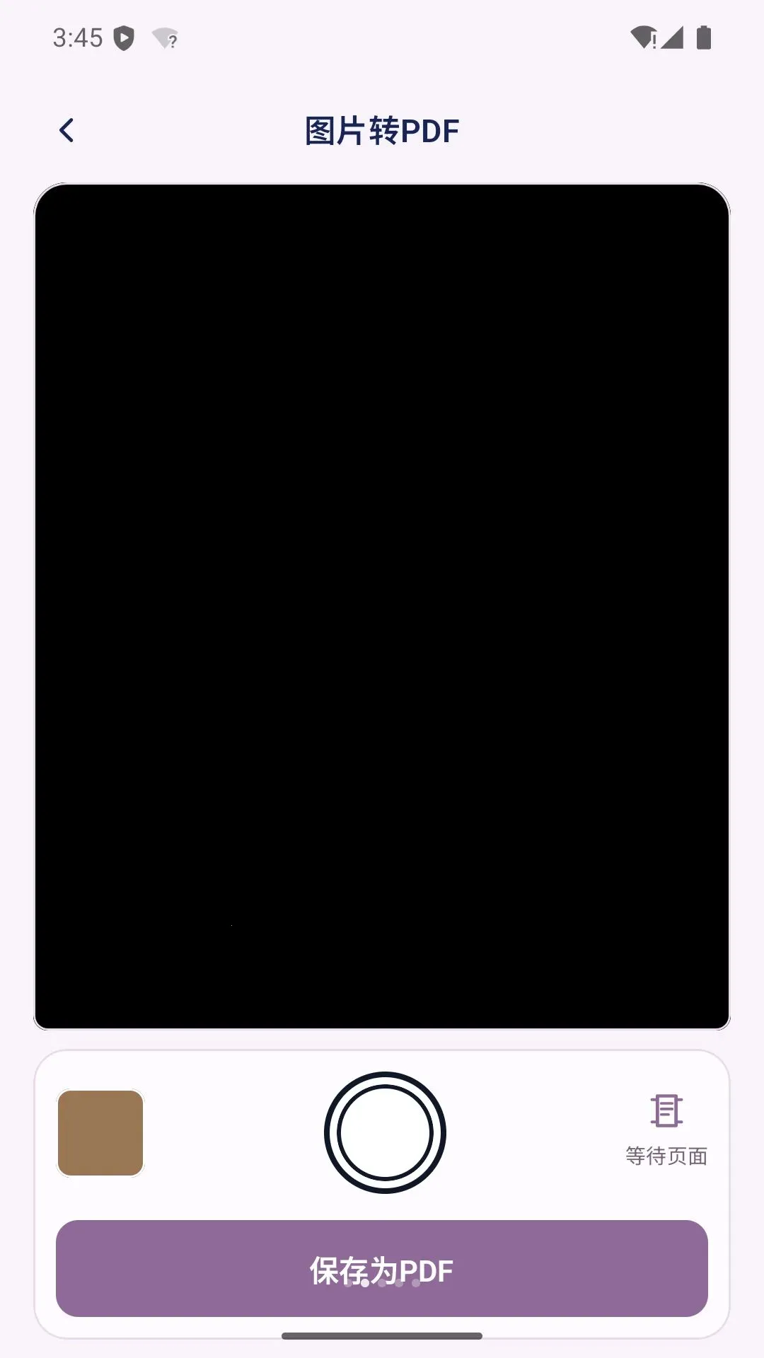 �ڴ�ɨ�����������2026�ٷ�����v1.0 ��׿���ͼ2