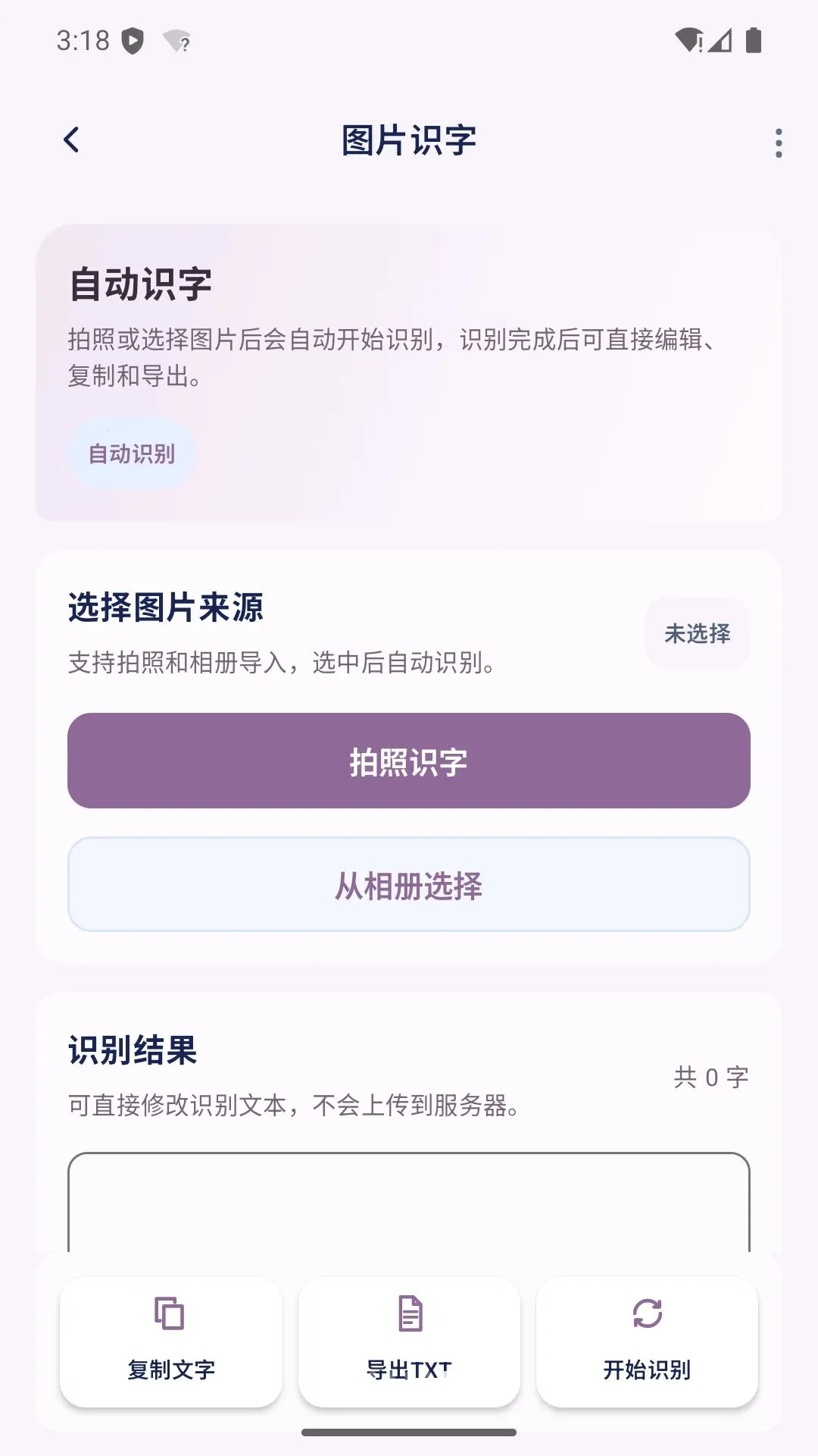 �ڴ�ɨ�����������2026�ٷ�����v1.0 ��׿���ͼ0