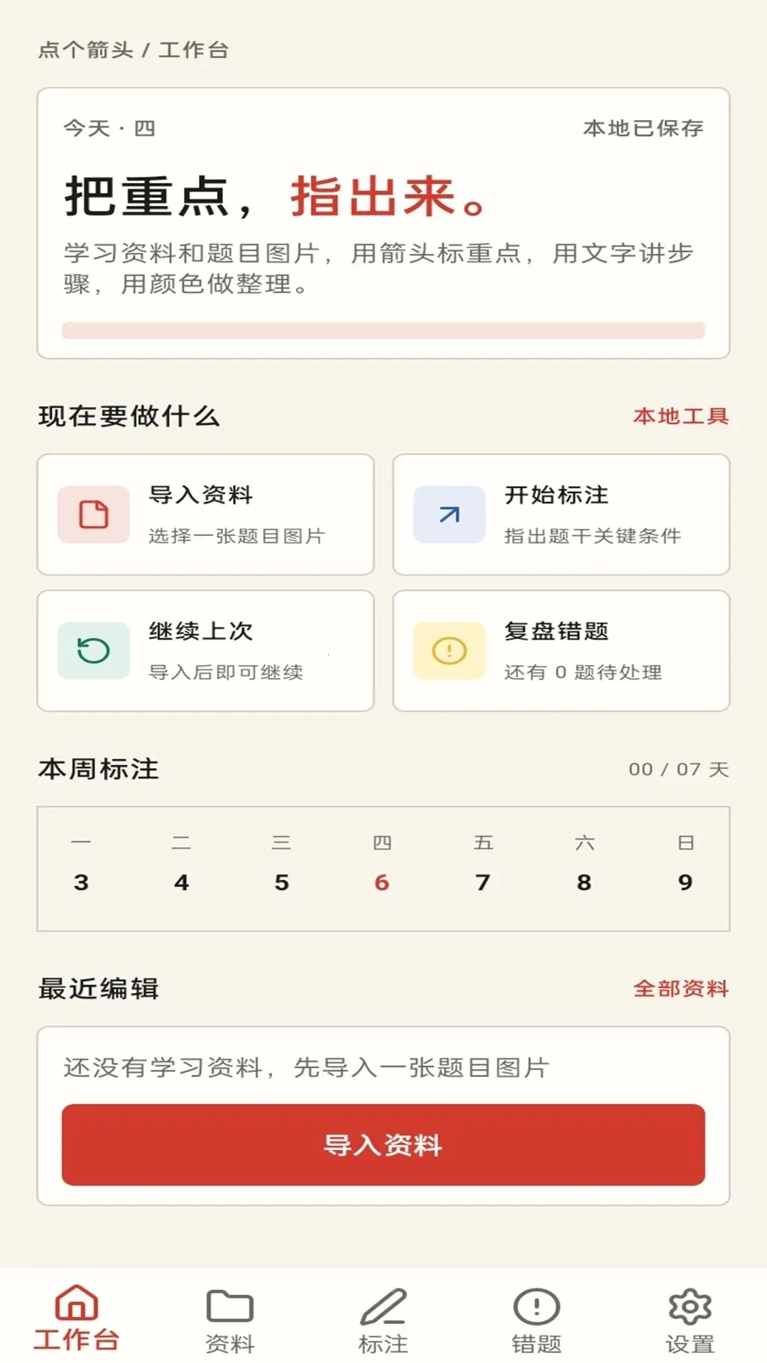 �����ͷ2026�ٷ�����v1.0.0 �ٷ������ͼ3