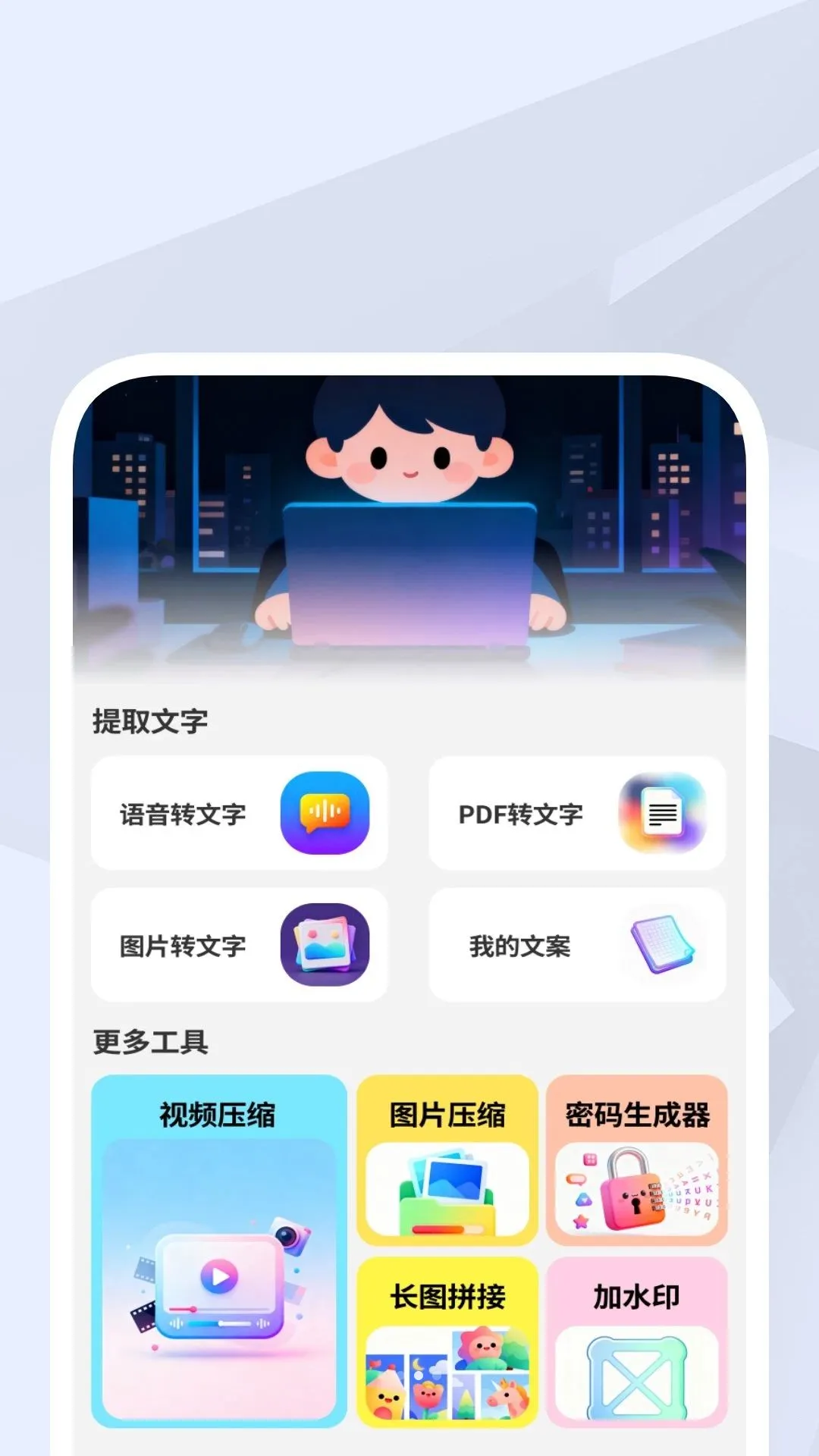 ����ɨ����(�ĵ���������)v1.0.1 �ֻ����ͼ0