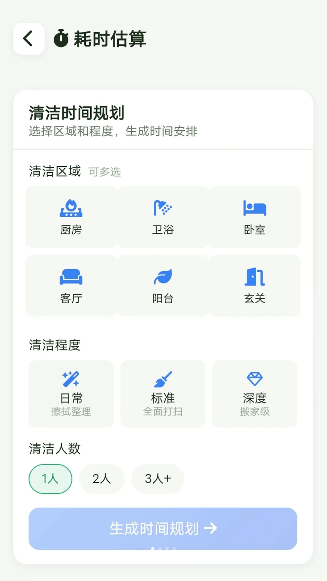 �����Ż��ܼ�(�����Ż�����)v1.0.0 �ٷ������ͼ1