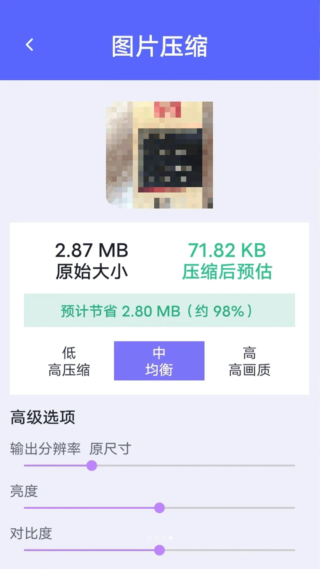 �����Ż��ܼ�(�����Ż�����)v1.0.0 �ٷ������ͼ0