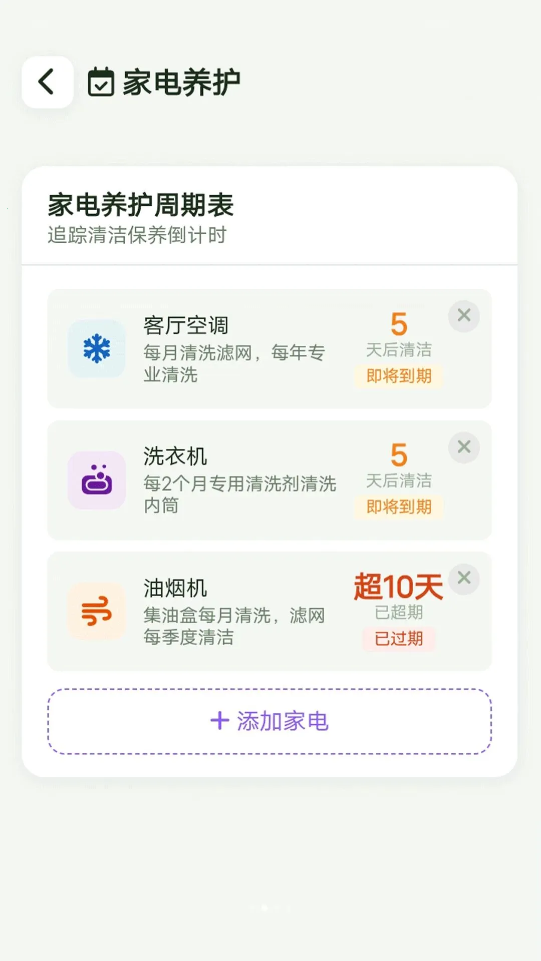 �����Ż��ܼ�(�����Ż�����)v1.0.0 �ٷ������ͼ3