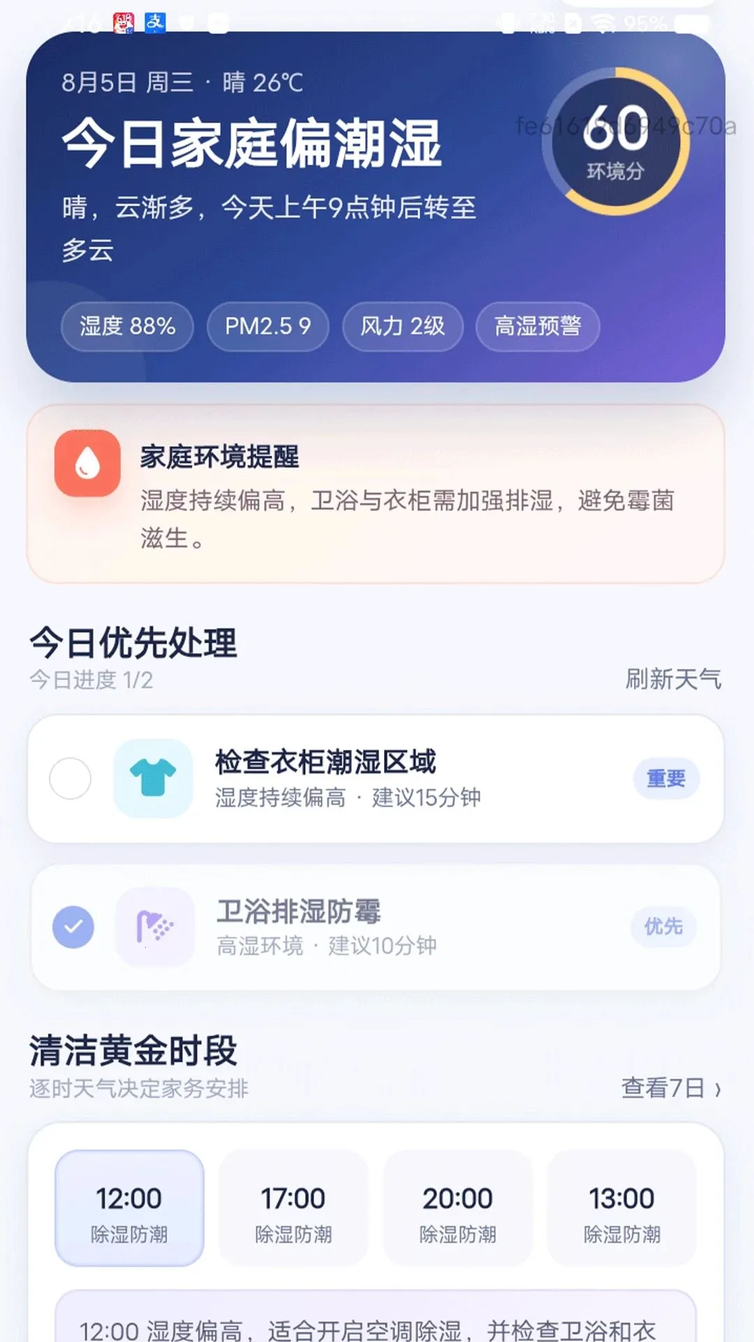 �����Ż��ܼ�(�����Ż�����)v1.0.0 �ٷ������ͼ2