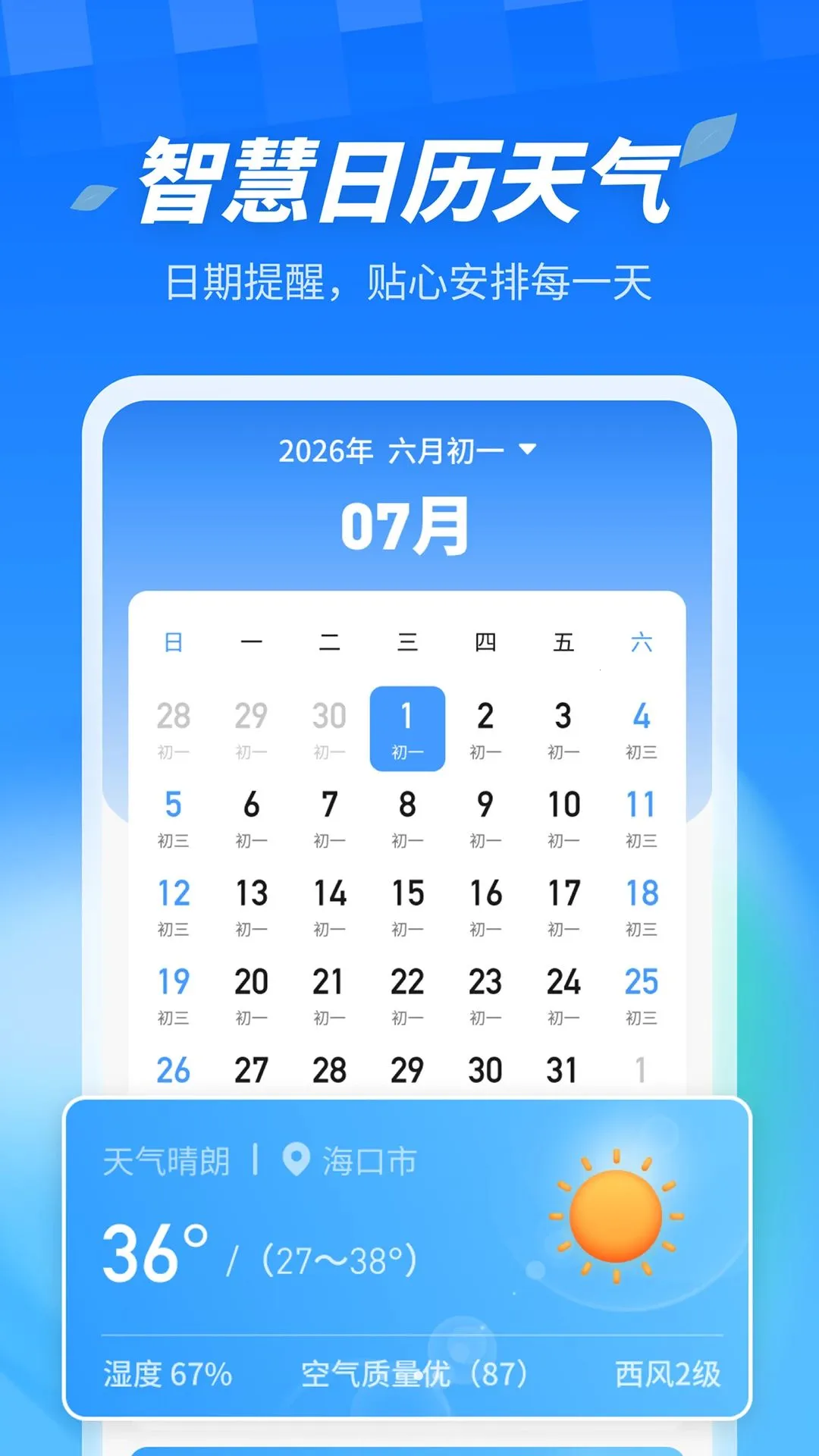 AI看点大字版(资讯生活管理平台)v1.0.0 手机版截图3