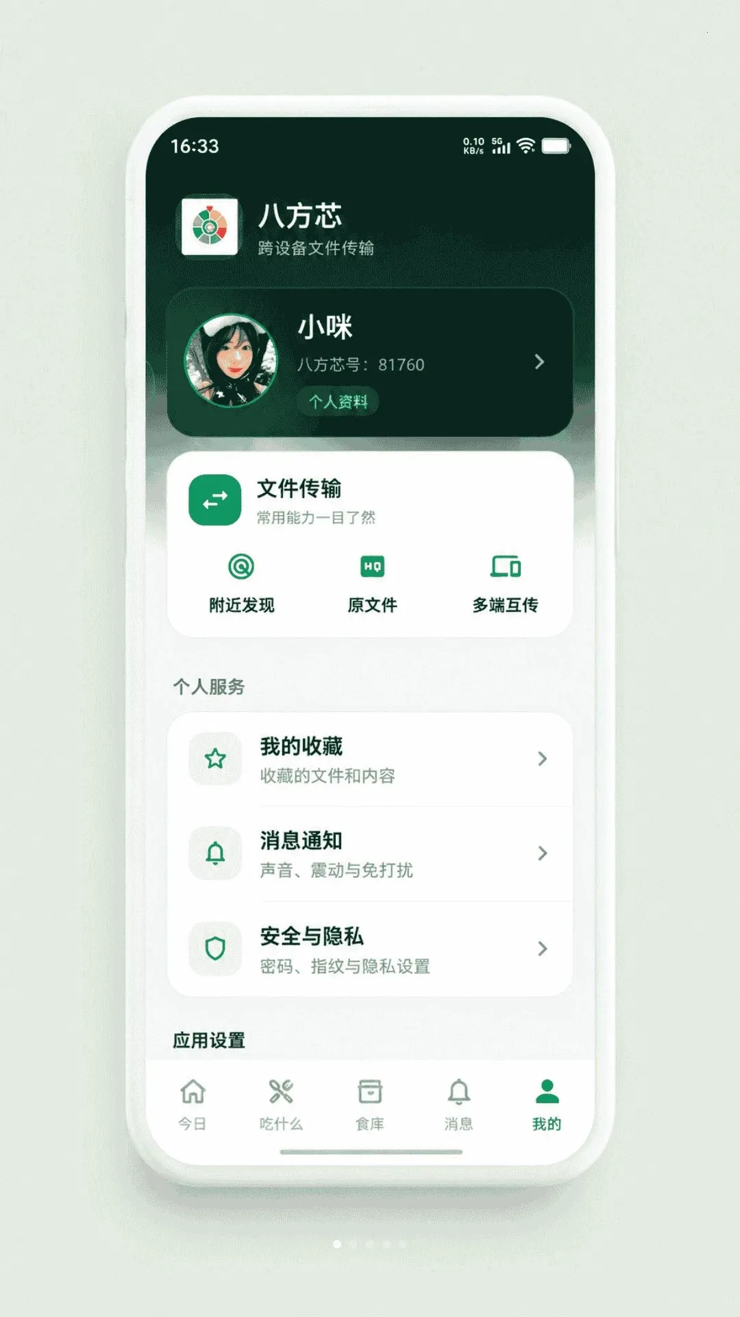 �˷�о(�ļ����乤��)v1.0.0 ��׿���ͼ0