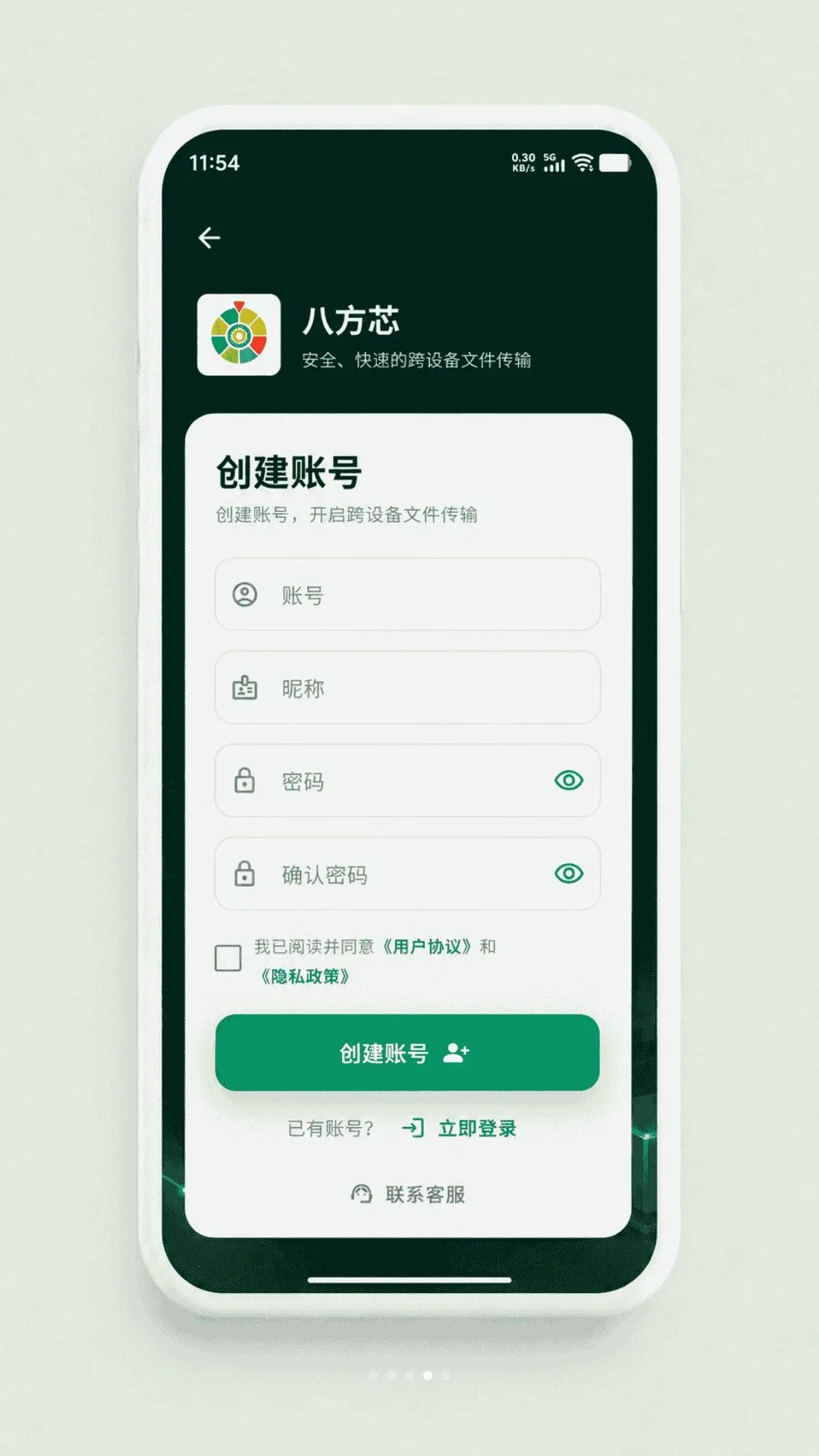 �˷�о(�ļ����乤��)v1.0.0 ��׿���ͼ2