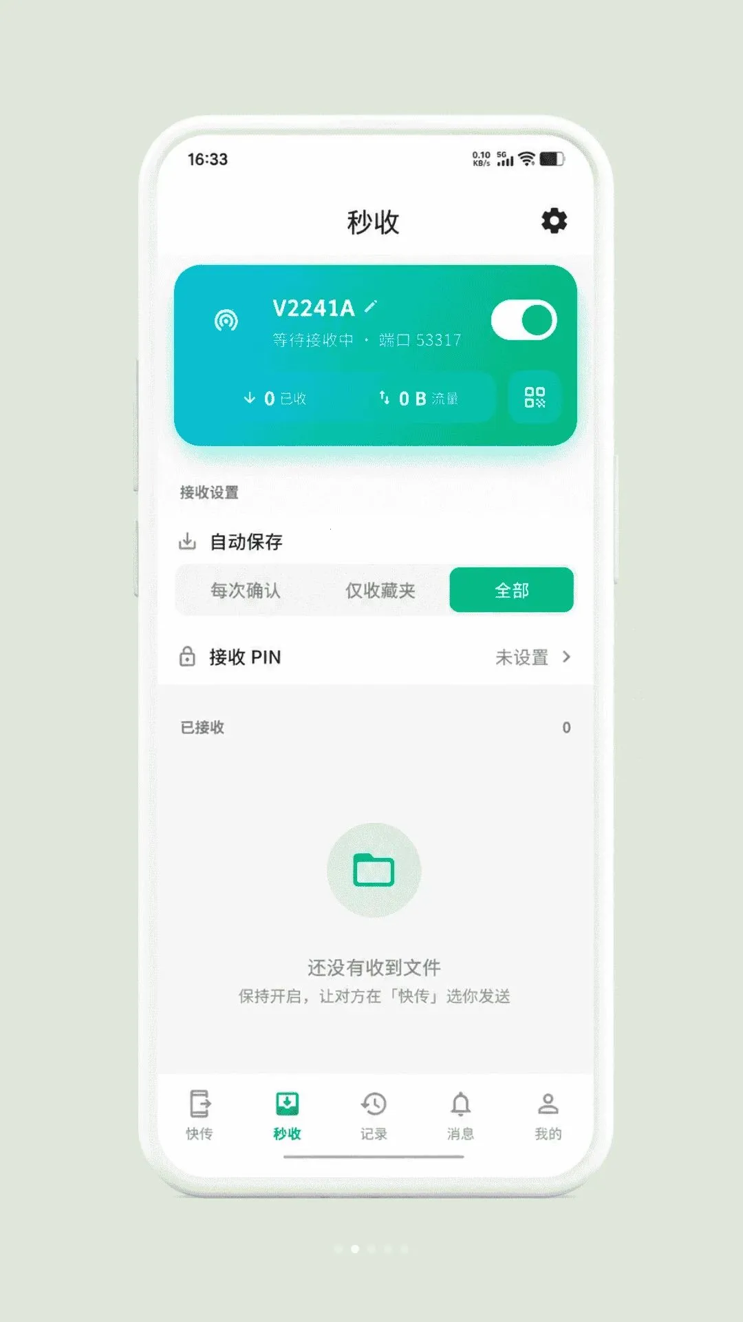 �˷�о(�ļ����乤��)v1.0.0 ��׿���ͼ1