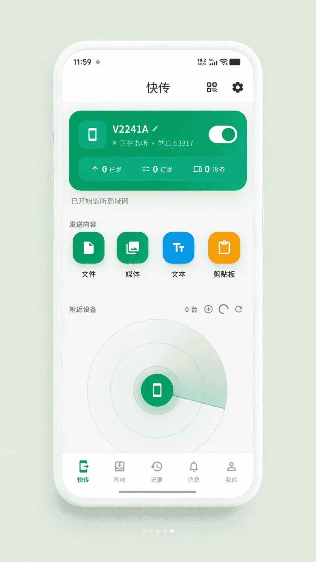 �˷�о(�ļ����乤��)v1.0.0 ��׿���ͼ3