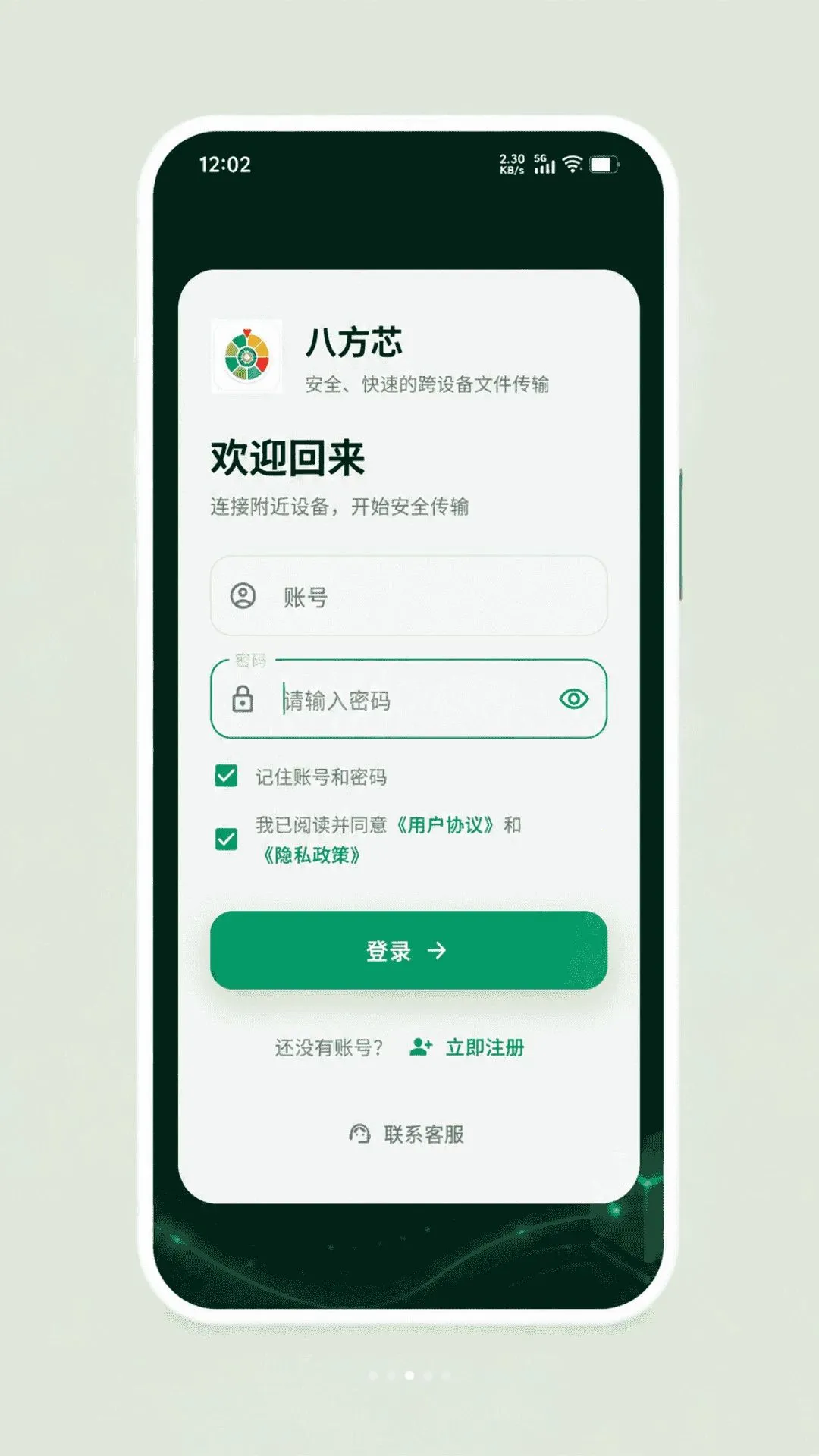 �˷�о(�ļ����乤��)v1.0.0 ��׿���ͼ4