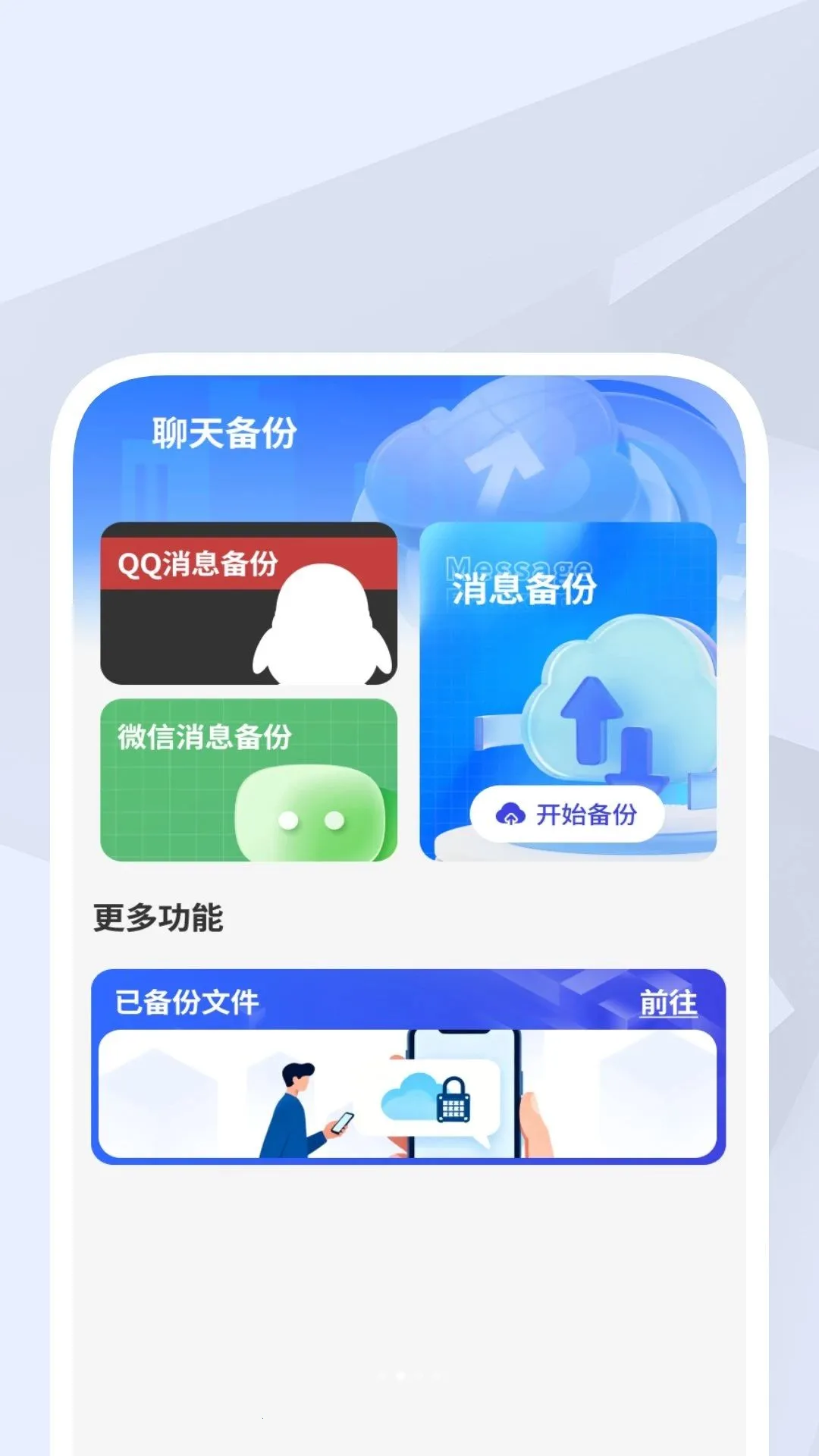 ����ɨ������(����������)v1.0.1 �ֻ����ͼ0