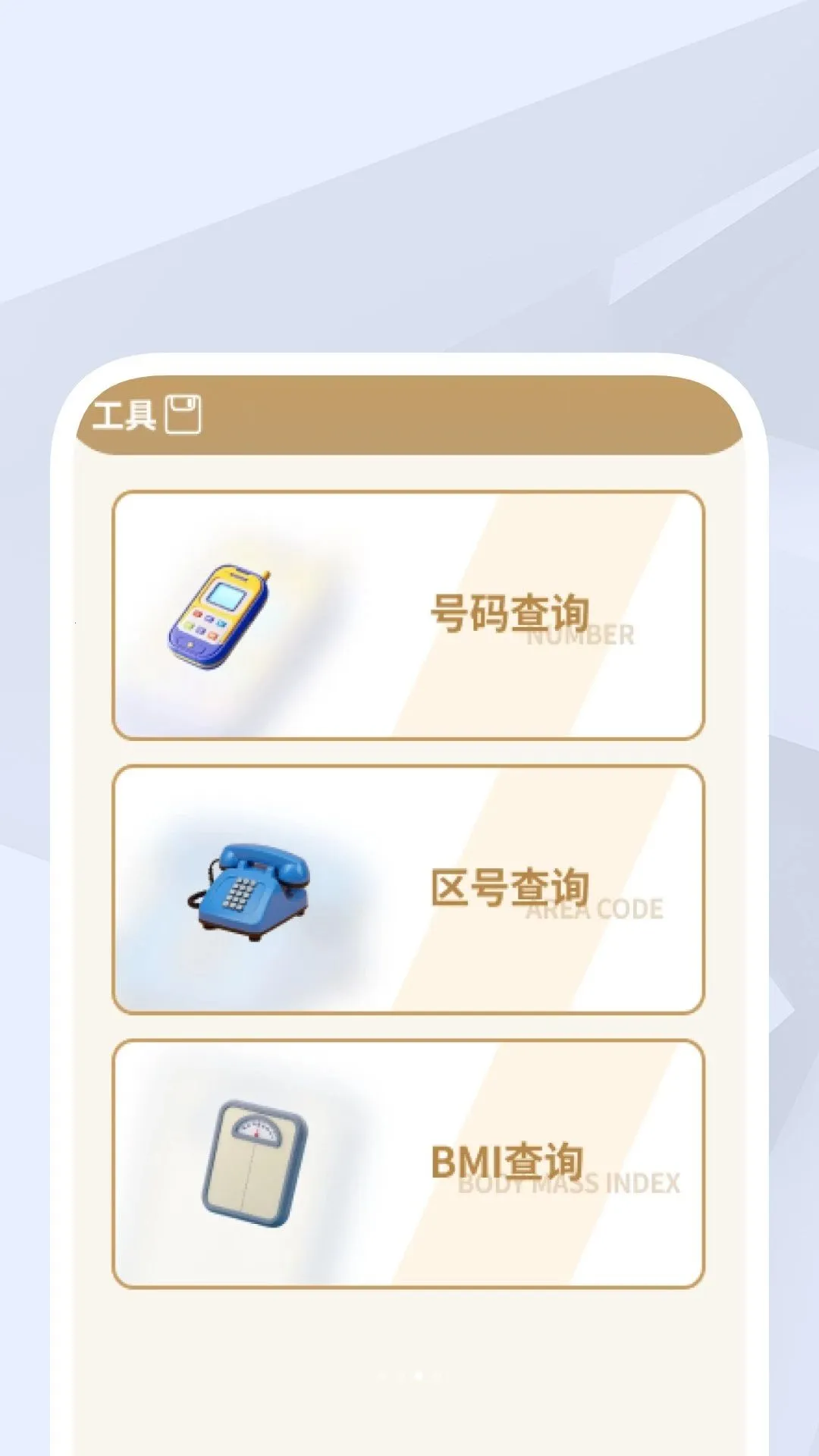 ����ɨ������(����������)v1.0.1 �ֻ����ͼ1