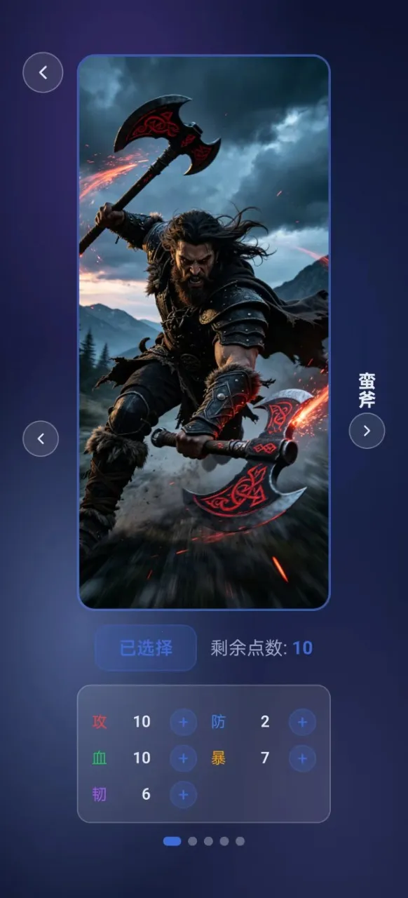 方阵战纪(肉鸽养成游戏)v27 手机版截图0