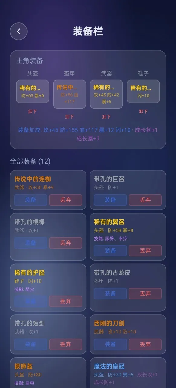 方阵战纪(肉鸽养成游戏)v27 手机版截图4