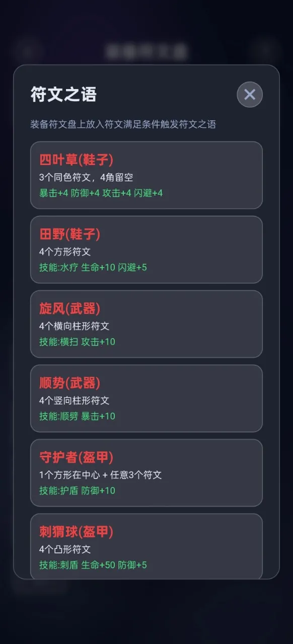 方阵战纪(肉鸽养成游戏)v27 手机版截图2