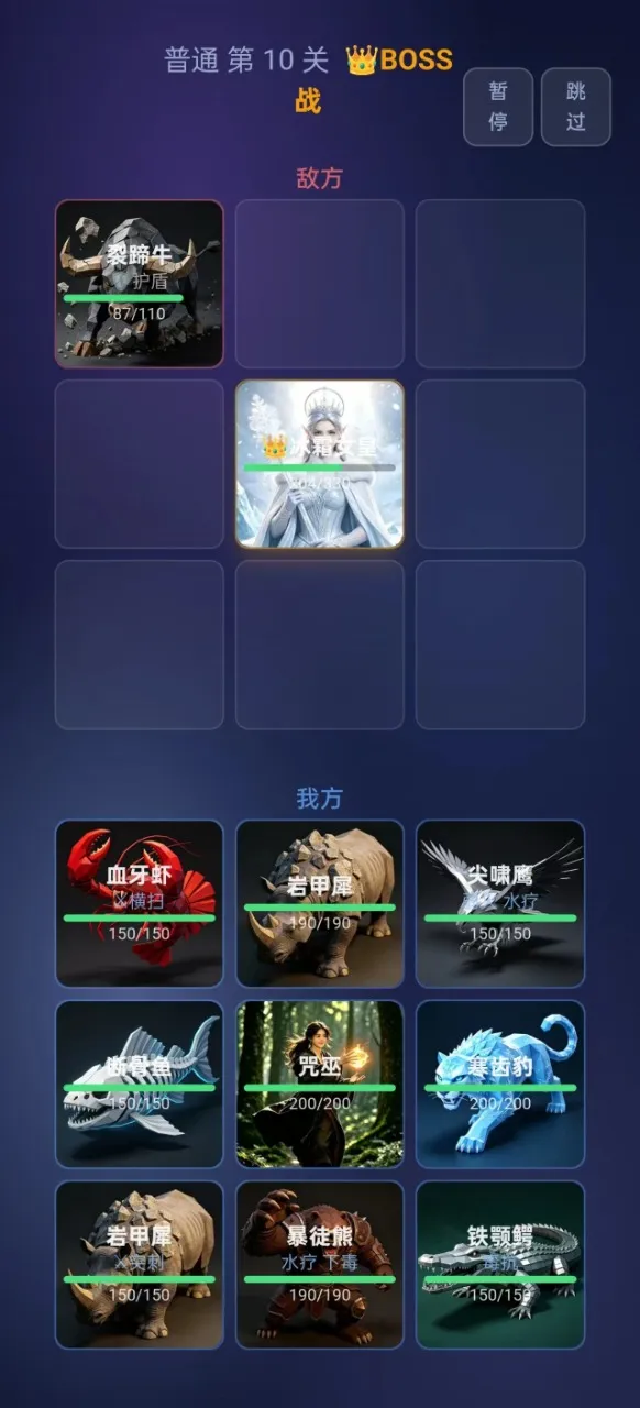 方阵战纪(肉鸽养成游戏)v27 手机版截图1