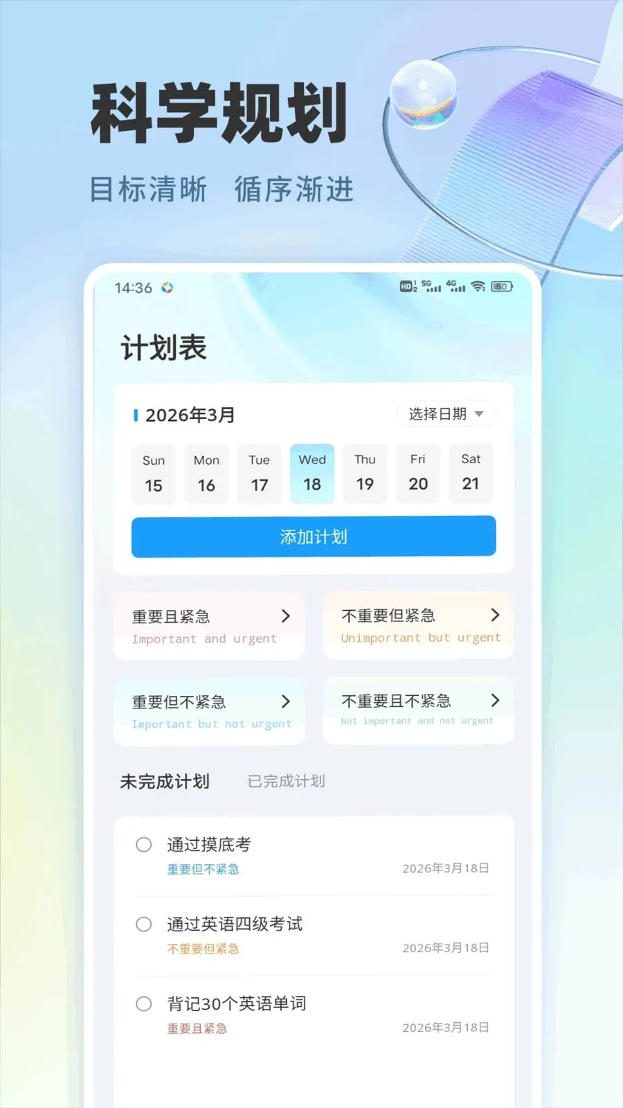 ¹��ѡѧ�����ֻ���v1.0.6 �ٷ������ͼ3