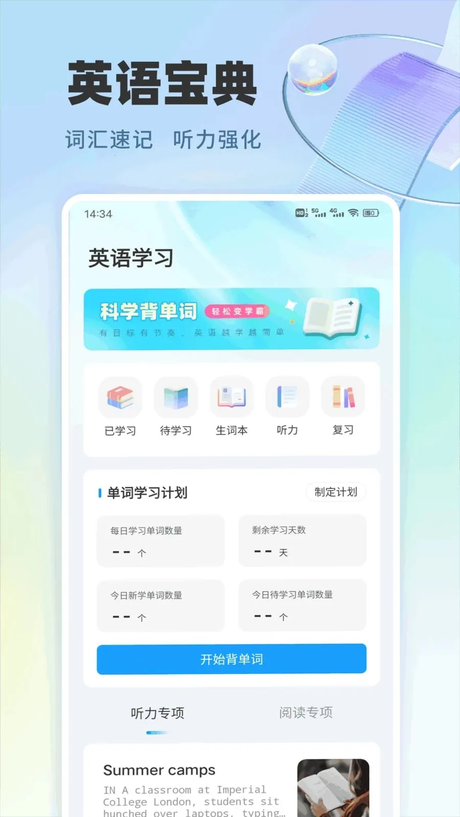 ¹��ѡѧ�����ֻ���v1.0.6 �ٷ������ͼ2