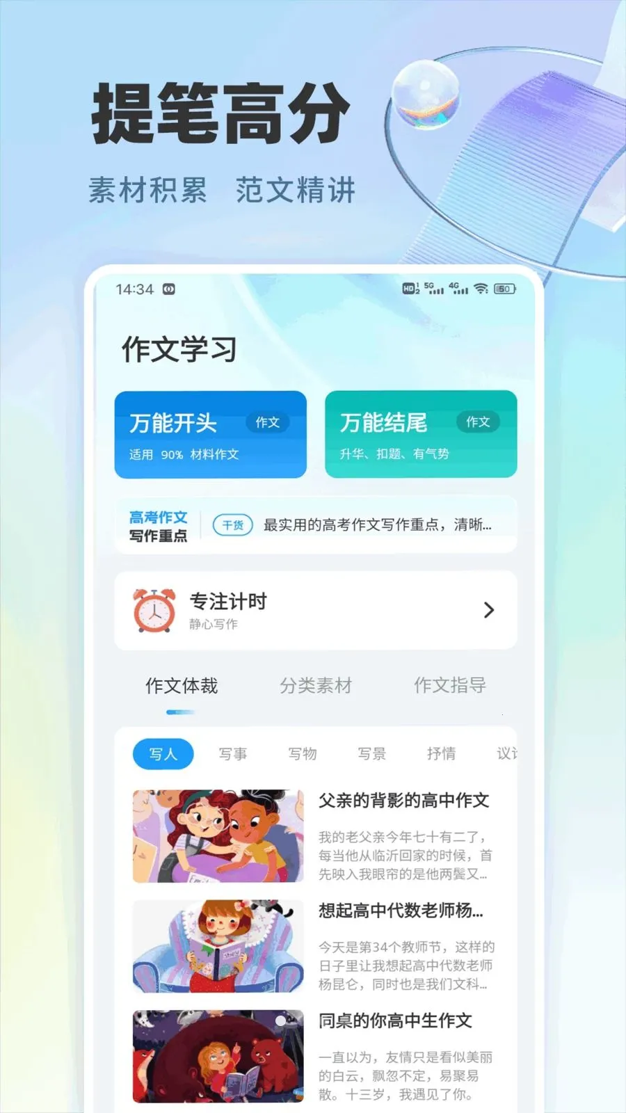 ¹��ѡѧ�����ֻ���v1.0.6 �ٷ������ͼ1
