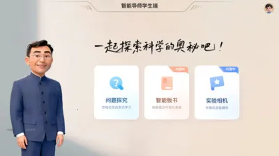 智能导师2026官方最新版本v1.2.1 安卓版截图0
