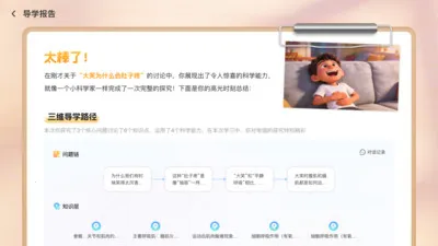 智能导师2026官方最新版本v1.2.1 安卓版截图4