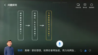 智能导师2026官方最新版本v1.2.1 安卓版截图1