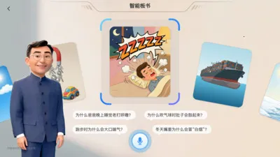 智能导师2026官方最新版本v1.2.1 安卓版截图2