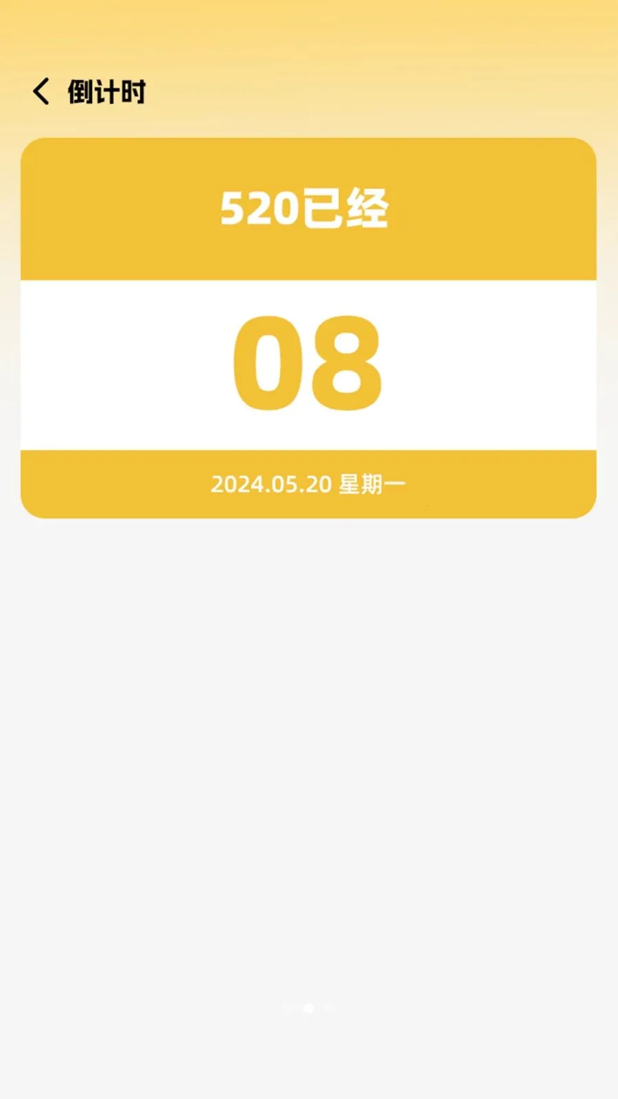 私人工具备忘助手2026官方正版v1.0.4 手机版截图1