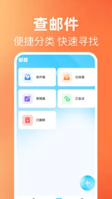 ����ʼ���������2026�ٷ����°汾v1.0.1 ��׿���ͼ0