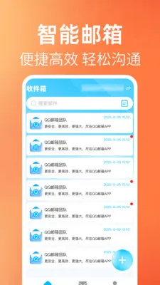 ����ʼ���������2026�ٷ����°汾v1.0.1 ��׿���ͼ3