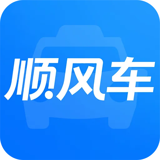 ���˳�糵��(˳����з���)v1.0.0 ��Ѱ�
