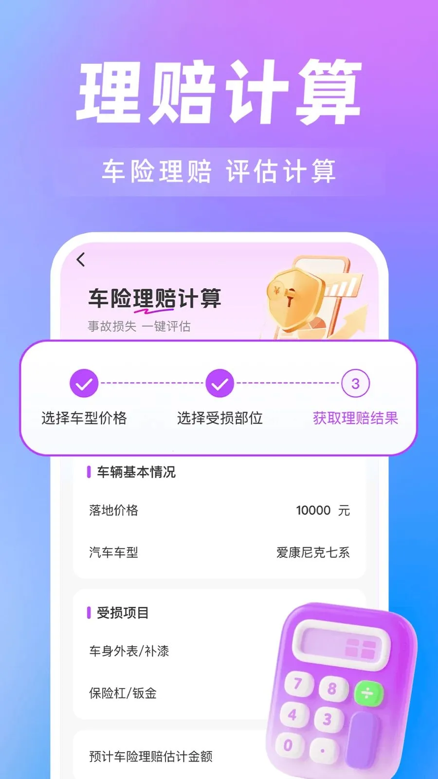 达滴顺风车主(顺风出行服务)v1.0.0 免费版截图3