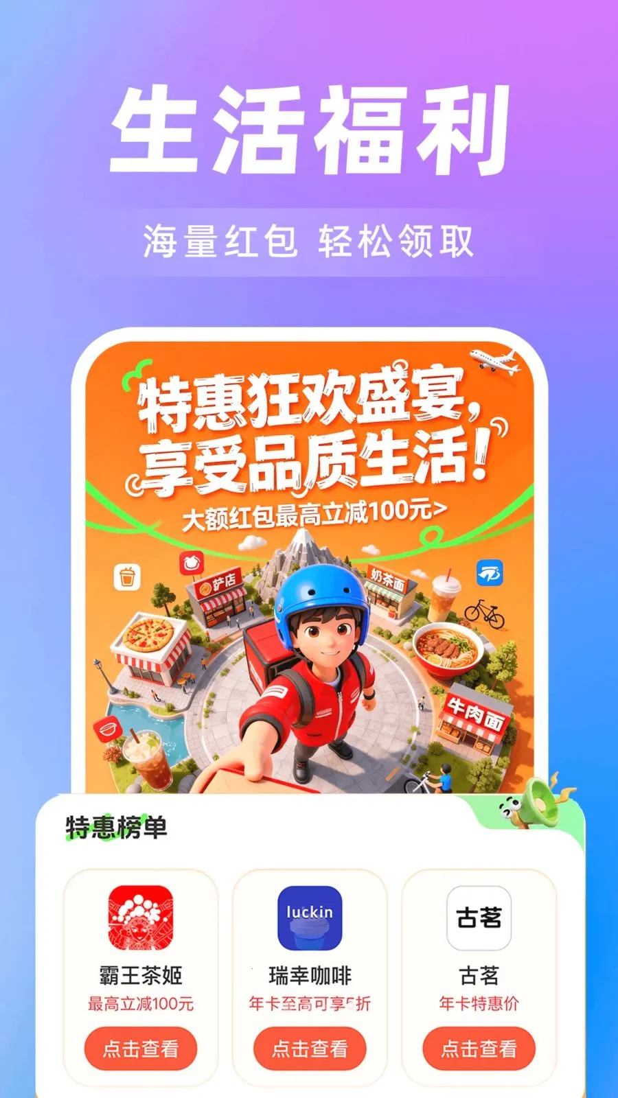 达滴顺风车主(顺风出行服务)v1.0.0 免费版截图0