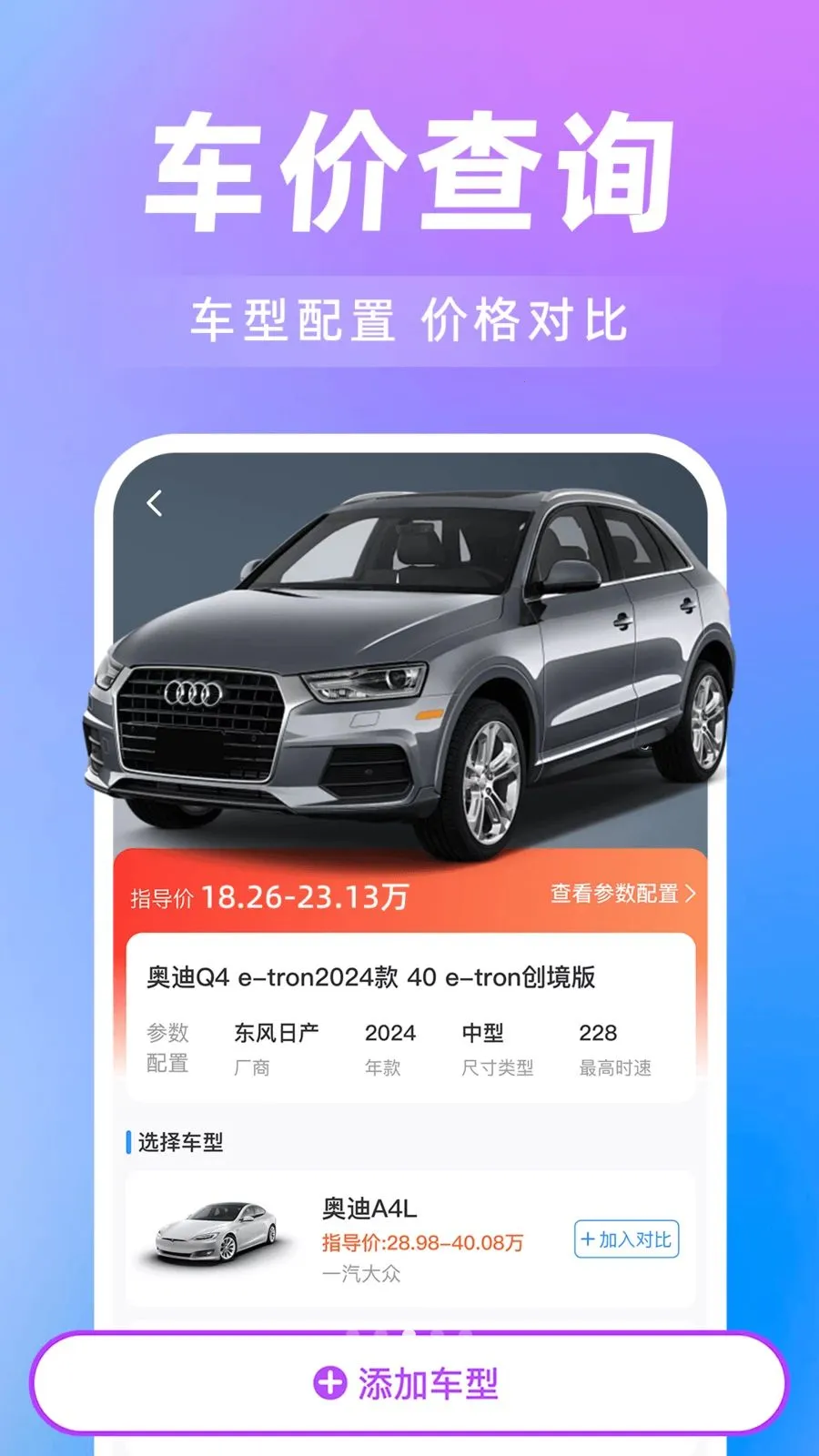 达滴顺风车主(顺风出行服务)v1.0.0 免费版截图2