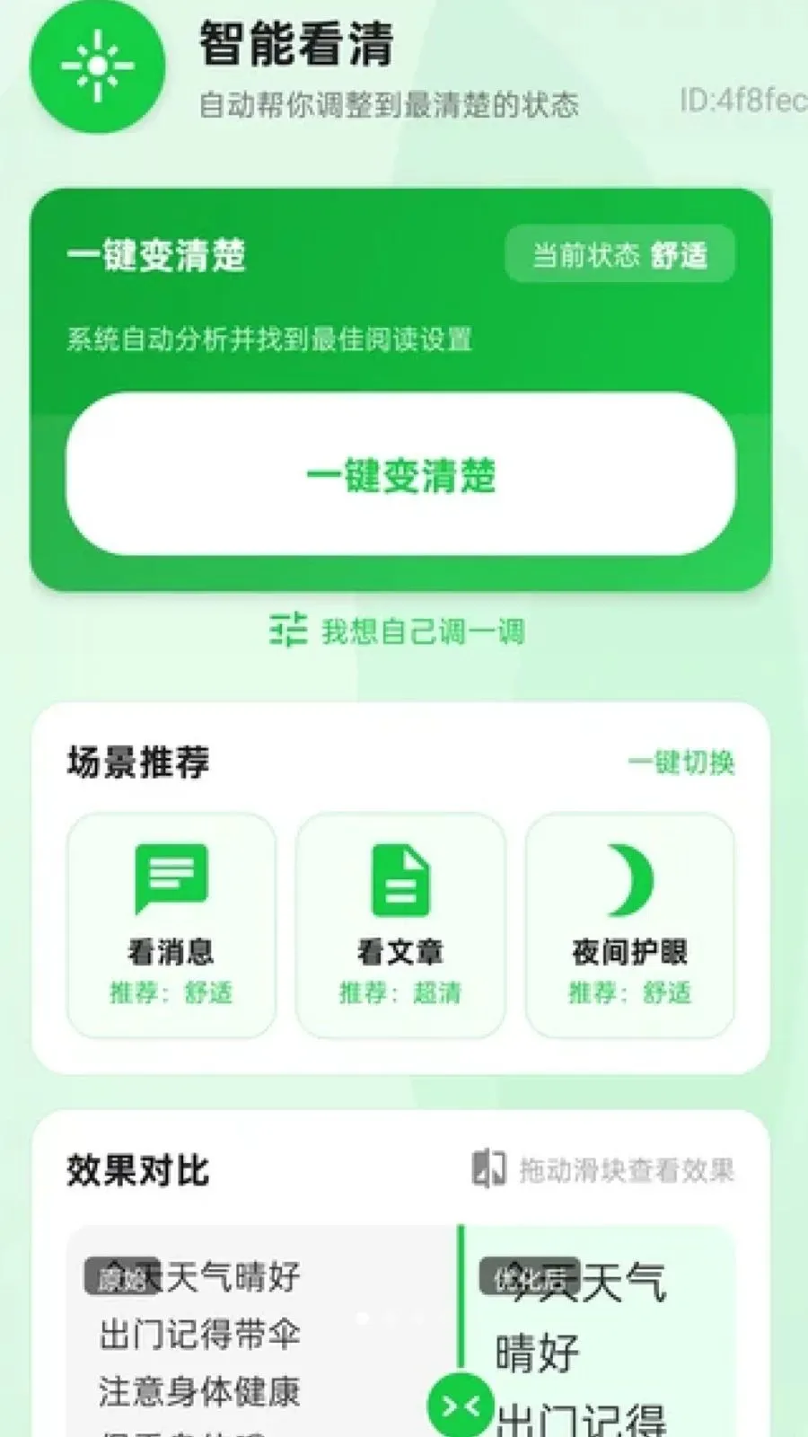 ��ʱ�Զ�����2026�ٷ����°汾v2.0.1 ��׿���ͼ1