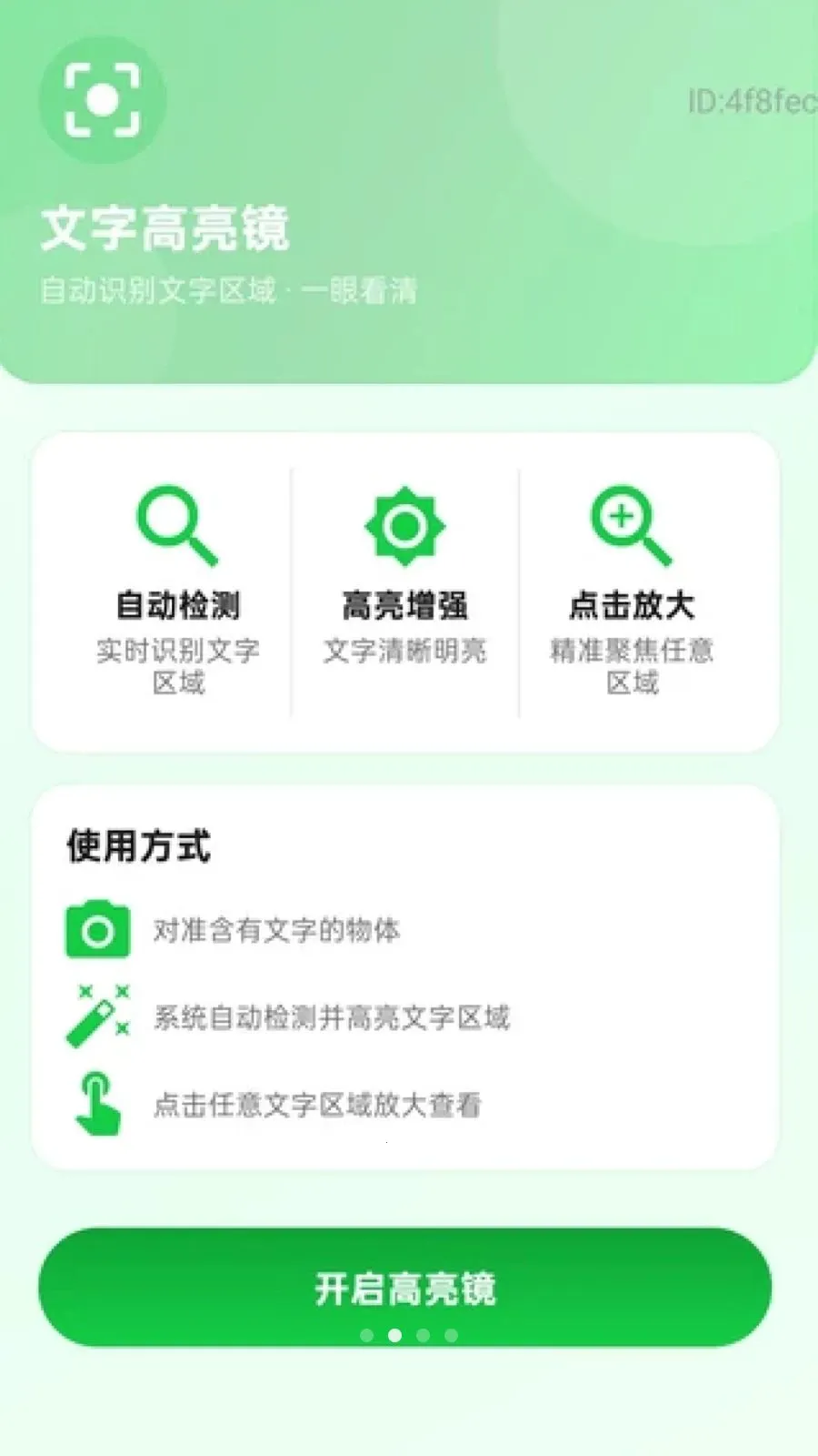��ʱ�Զ�����2026�ٷ����°汾v2.0.1 ��׿���ͼ3