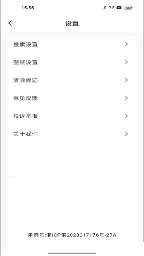 Goodie浏览器(手机浏览工具)v1.0.0 官方正版截图3