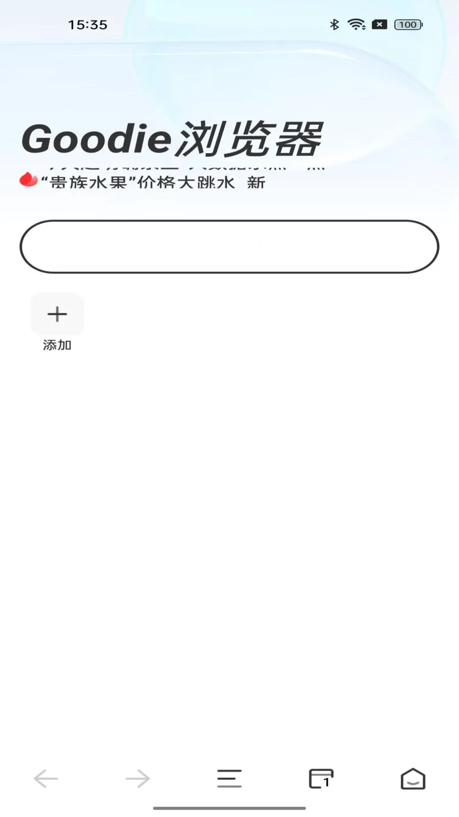 Goodie浏览器(手机浏览工具)v1.0.0 官方正版截图1