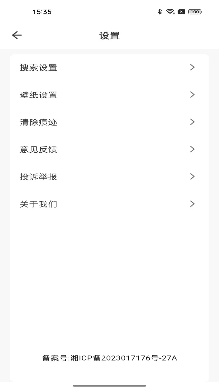 Goodie浏览器(手机浏览工具)v1.0.0 官方正版截图0
