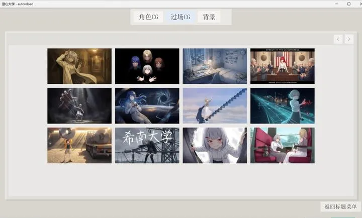 ���Ĵ�ѧ(����galgame��Ϸ)v0.42 �ٷ������ͼ0