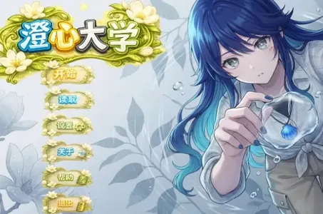 ���Ĵ�ѧ(����galgame��Ϸ)