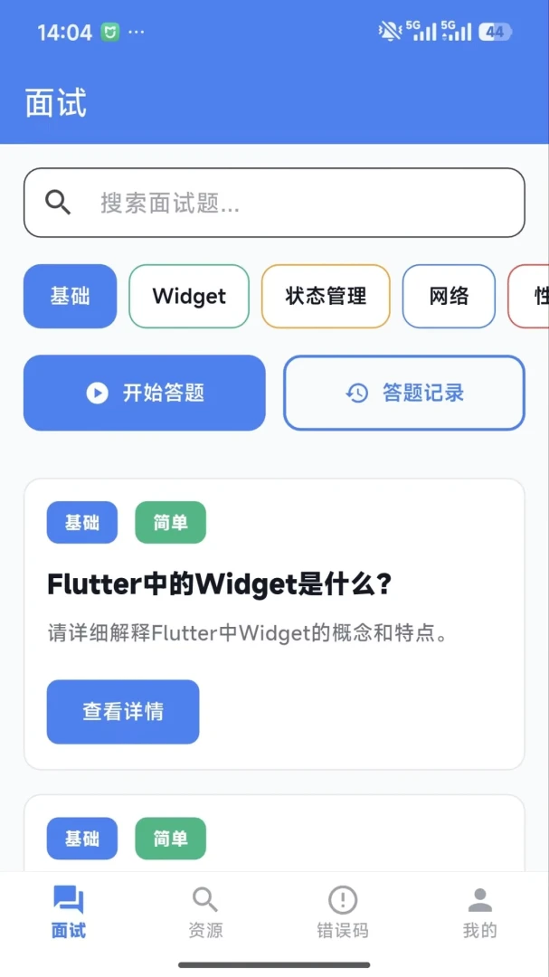 �������ʦ�����ֻ���v1.0.0 �ٷ������ͼ0