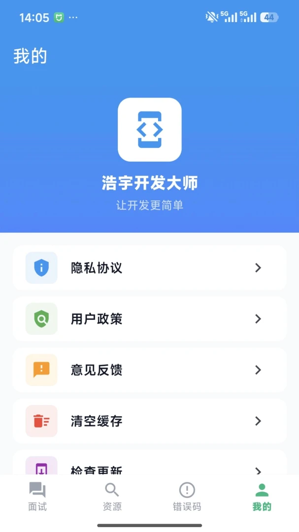 �������ʦ�����ֻ���v1.0.0 �ٷ������ͼ1