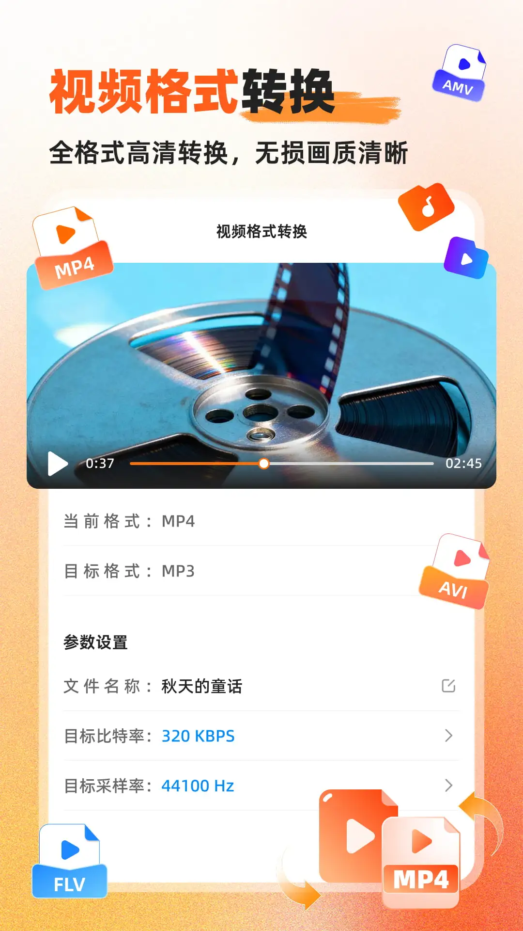 Ӳ��������Ƶת����(����Ƶת������)v1.0.7.0 �ֻ����ͼ3